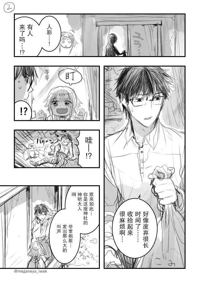 磐秋ハル短篇合集韩漫全集-第26话无删减无遮挡章节图片 