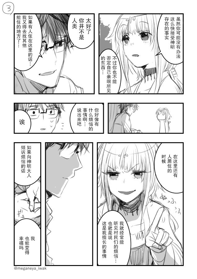 磐秋ハル短篇合集韩漫全集-第26话无删减无遮挡章节图片 