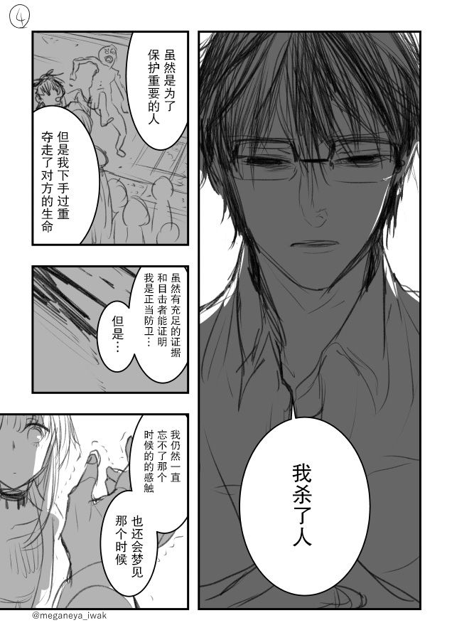 磐秋ハル短篇合集韩漫全集-第26话无删减无遮挡章节图片 