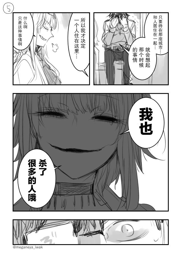 磐秋ハル短篇合集韩漫全集-第26话无删减无遮挡章节图片 