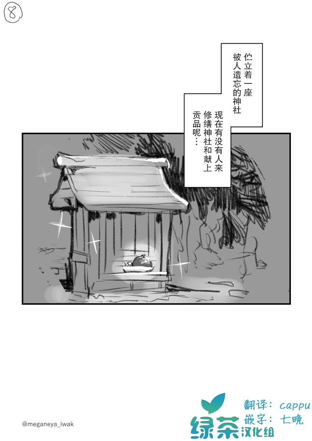 磐秋ハル短篇合集韩漫全集-第26话无删减无遮挡章节图片 