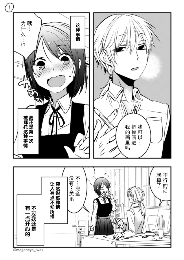 磐秋ハル短篇合集韩漫全集-第27话无删减无遮挡章节图片 