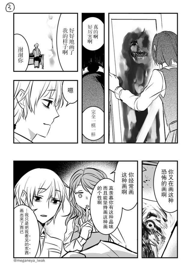 磐秋ハル短篇合集韩漫全集-第27话无删减无遮挡章节图片 