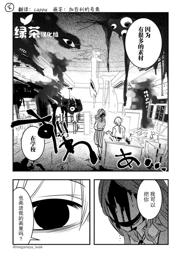 磐秋ハル短篇合集韩漫全集-第27话无删减无遮挡章节图片 