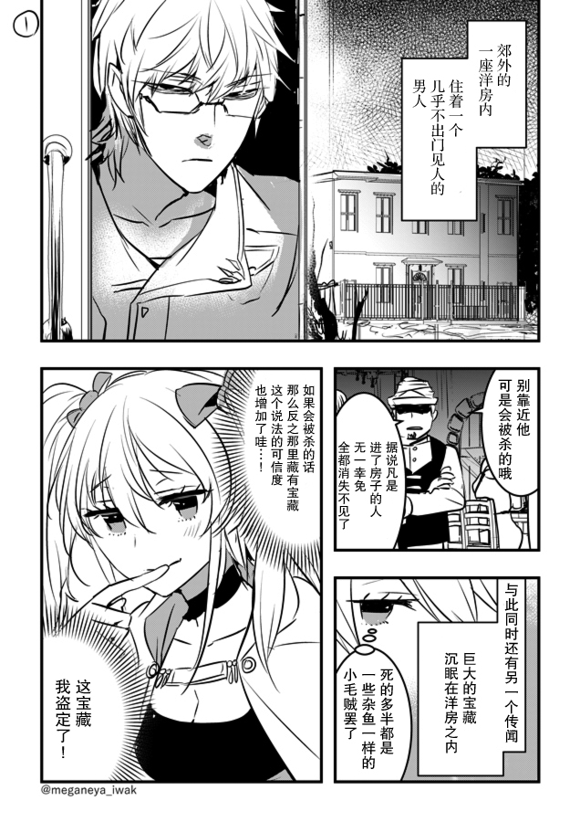 磐秋ハル短篇合集韩漫全集-第31话无删减无遮挡章节图片 