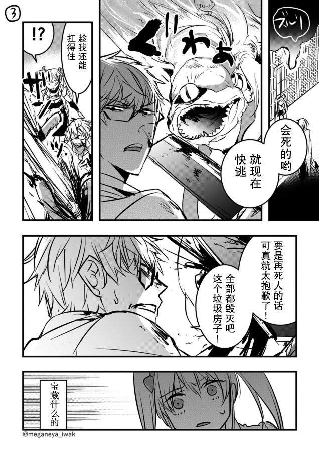 磐秋ハル短篇合集韩漫全集-第31话无删减无遮挡章节图片 