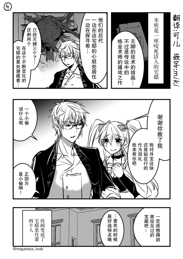 磐秋ハル短篇合集韩漫全集-第31话无删减无遮挡章节图片 