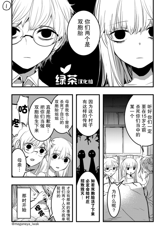 磐秋ハル短篇合集韩漫全集-第32话无删减无遮挡章节图片 