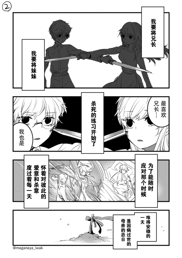 磐秋ハル短篇合集韩漫全集-第32话无删减无遮挡章节图片 