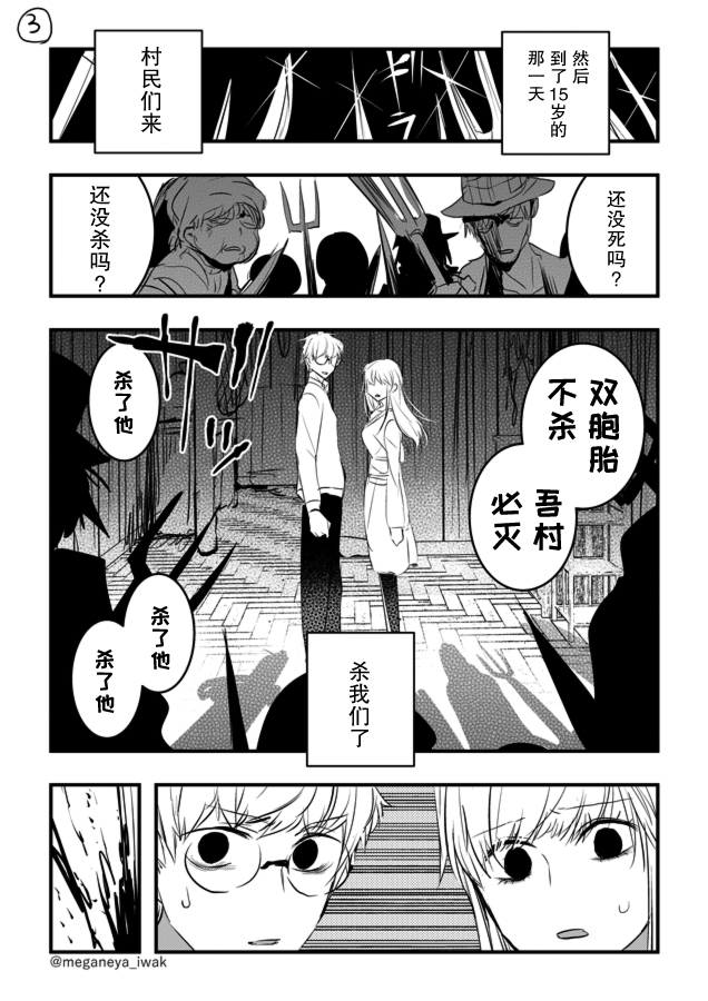 磐秋ハル短篇合集韩漫全集-第32话无删减无遮挡章节图片 