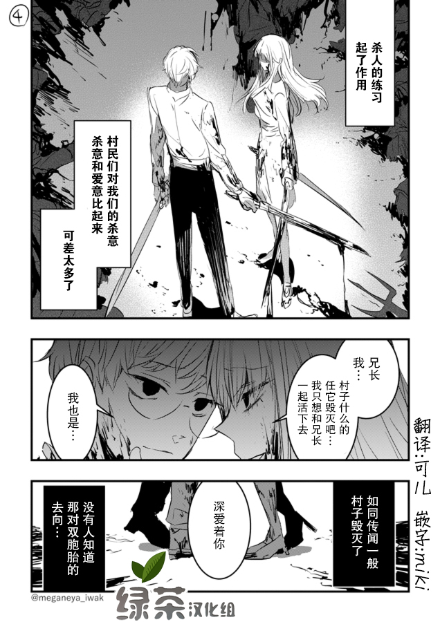 磐秋ハル短篇合集韩漫全集-第32话无删减无遮挡章节图片 