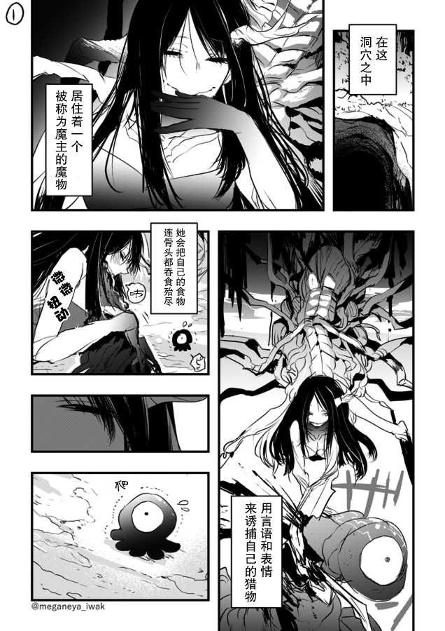 磐秋ハル短篇合集韩漫全集-第33话无删减无遮挡章节图片 
