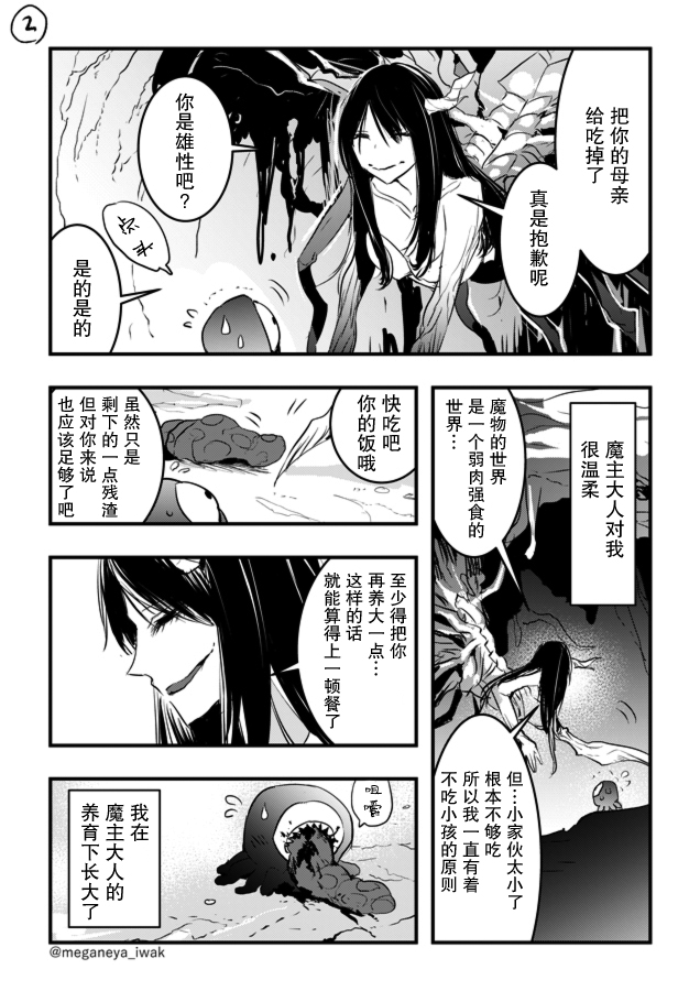 磐秋ハル短篇合集韩漫全集-第33话无删减无遮挡章节图片 