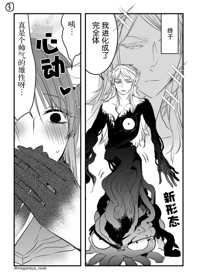 磐秋ハル短篇合集韩漫全集-第33话无删减无遮挡章节图片 