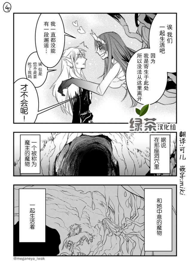 磐秋ハル短篇合集韩漫全集-第33话无删减无遮挡章节图片 