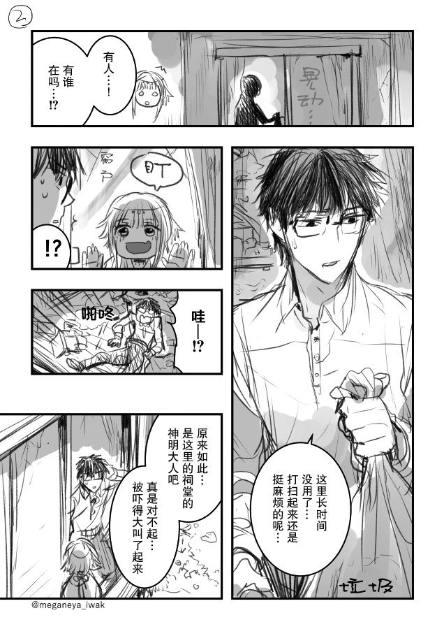 磐秋ハル短篇合集韩漫全集-第28话无删减无遮挡章节图片 
