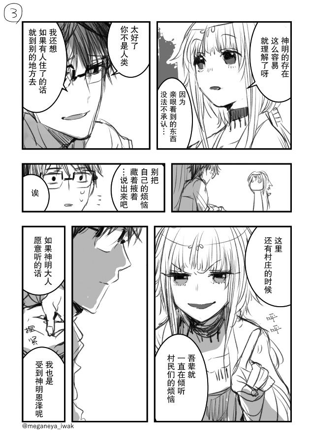 磐秋ハル短篇合集韩漫全集-第28话无删减无遮挡章节图片 