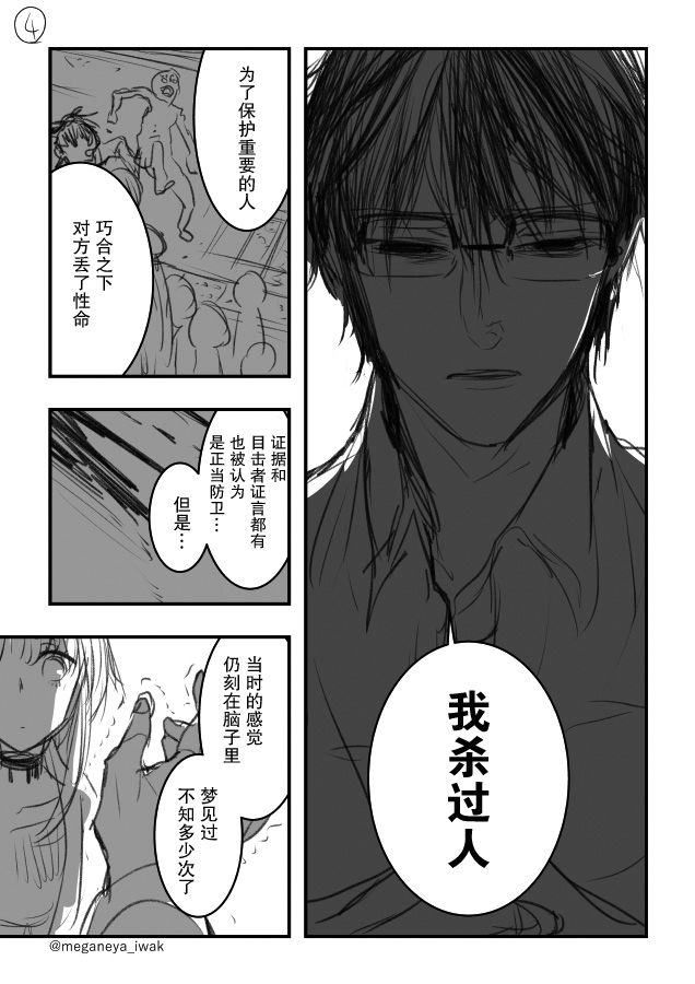 磐秋ハル短篇合集韩漫全集-第28话无删减无遮挡章节图片 