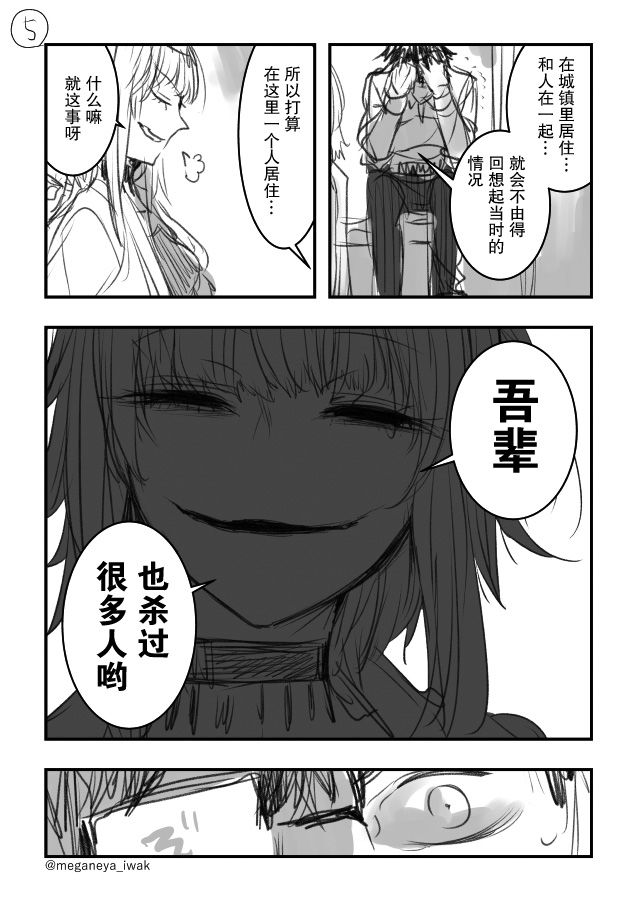 磐秋ハル短篇合集韩漫全集-第28话无删减无遮挡章节图片 