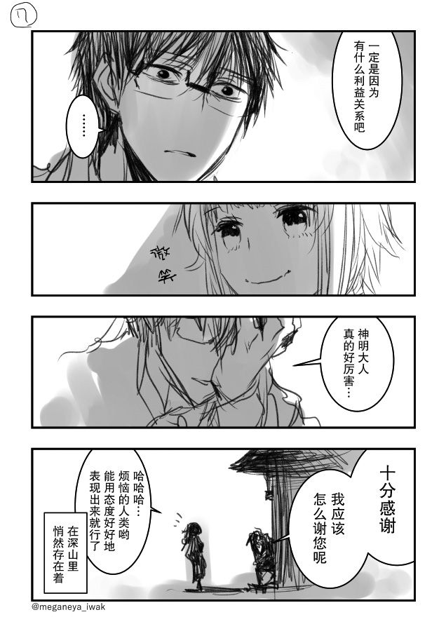 磐秋ハル短篇合集韩漫全集-第28话无删减无遮挡章节图片 