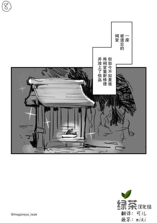 磐秋ハル短篇合集韩漫全集-第28话无删减无遮挡章节图片 
