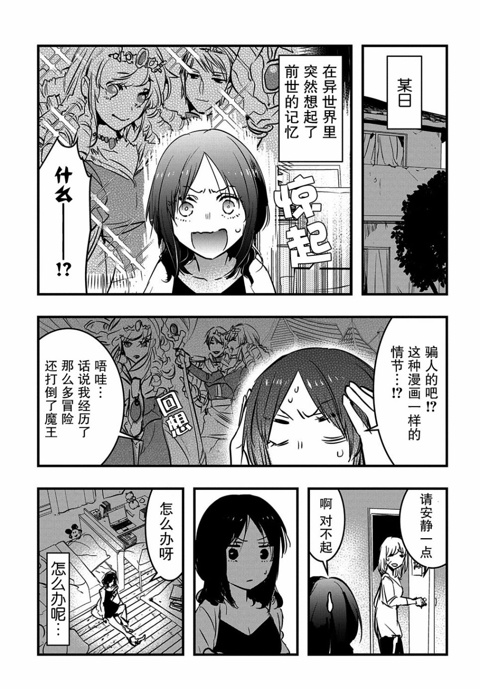 磐秋ハル短篇合集韩漫全集-第29话无删减无遮挡章节图片 