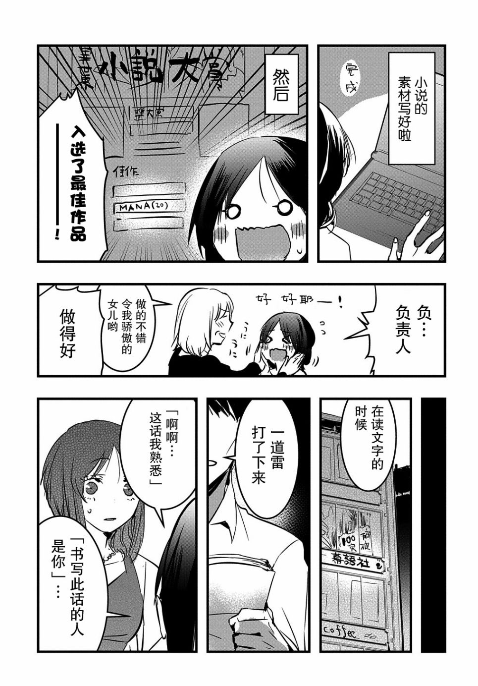 磐秋ハル短篇合集韩漫全集-第29话无删减无遮挡章节图片 