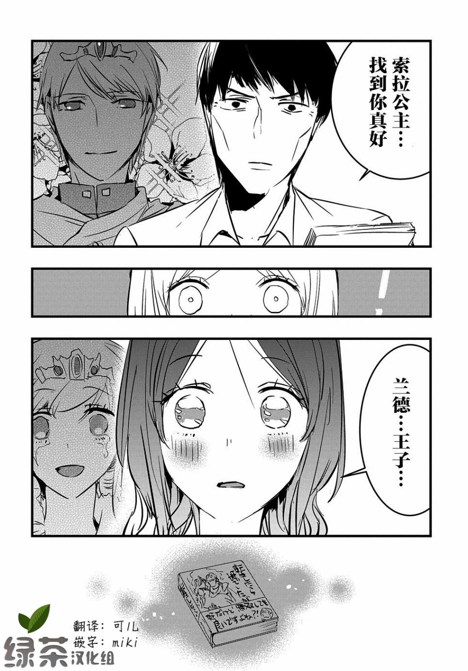 磐秋ハル短篇合集韩漫全集-第29话无删减无遮挡章节图片 