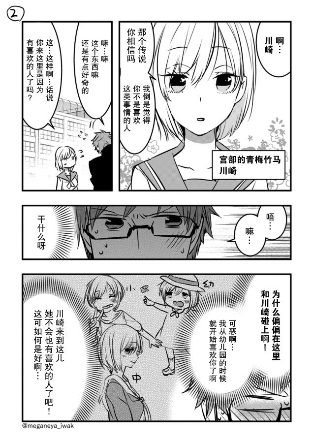 磐秋ハル短篇合集韩漫全集-第30话无删减无遮挡章节图片 