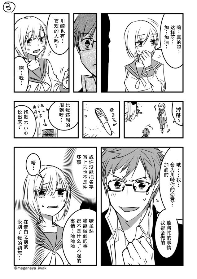 磐秋ハル短篇合集韩漫全集-第30话无删减无遮挡章节图片 