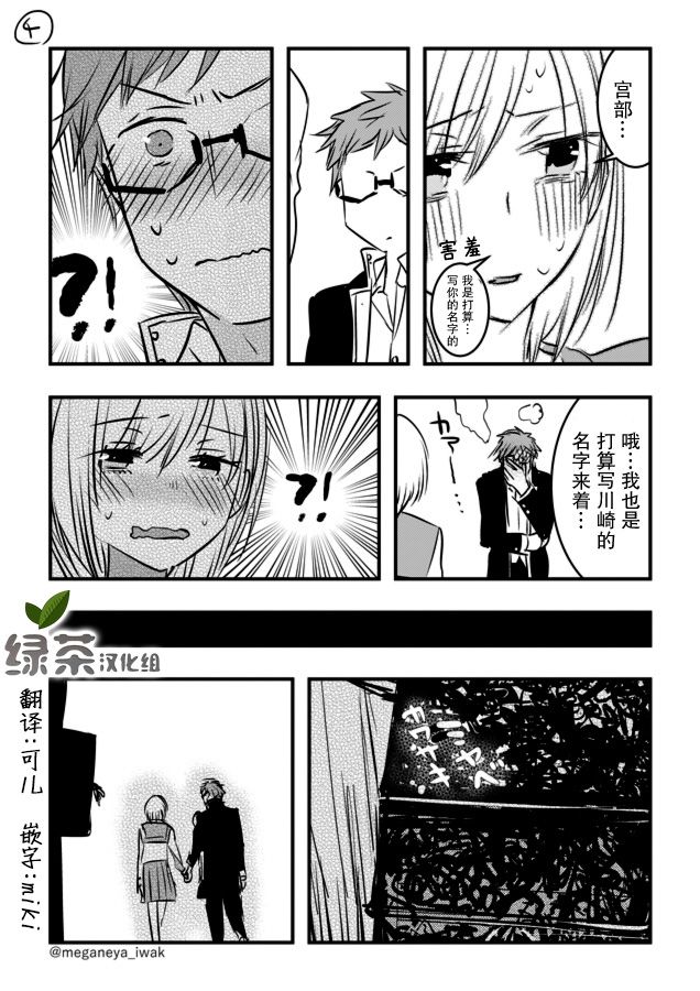 磐秋ハル短篇合集韩漫全集-第30话无删减无遮挡章节图片 