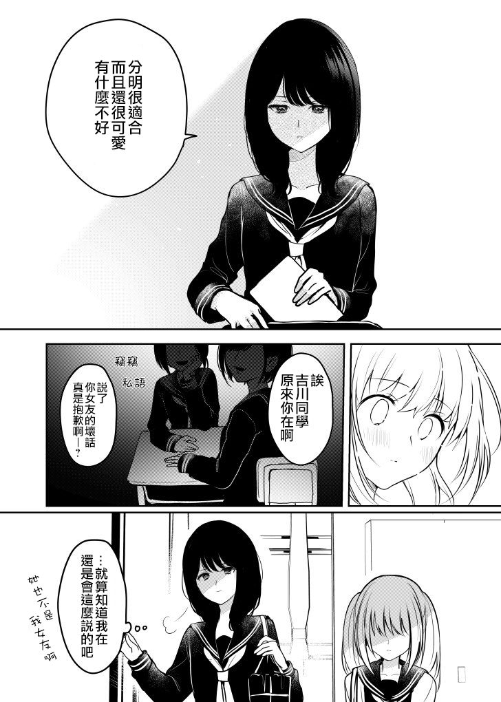 为你献上初夜韩漫全集-外传无删减无遮挡章节图片 