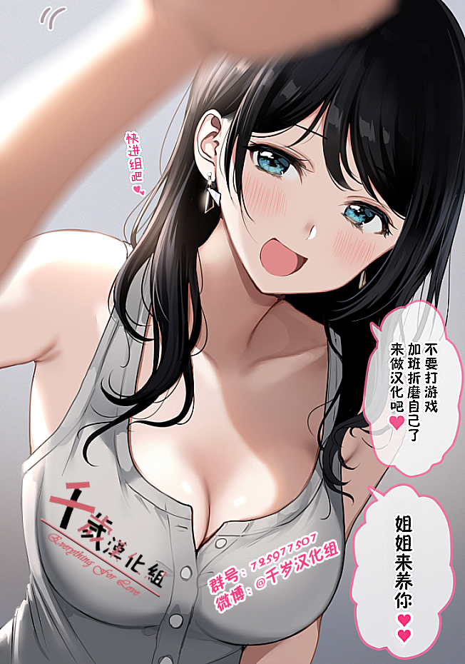 为你献上初夜韩漫全集-外传无删减无遮挡章节图片 