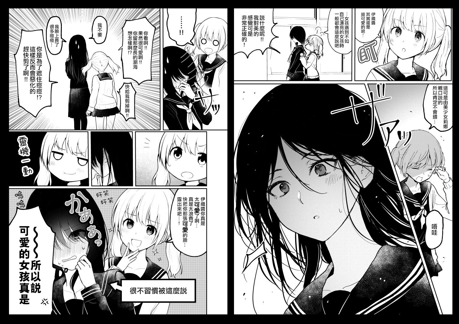 为你献上初夜韩漫全集-外传无删减无遮挡章节图片 