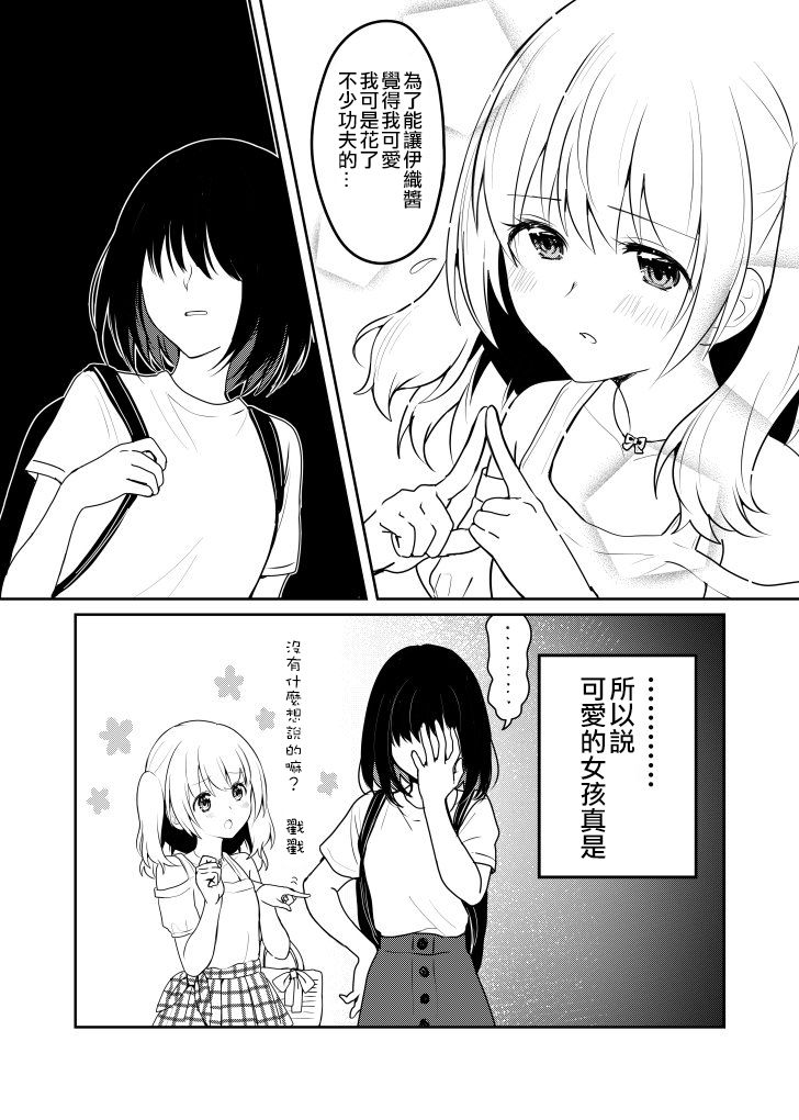 为你献上初夜韩漫全集-外传无删减无遮挡章节图片 