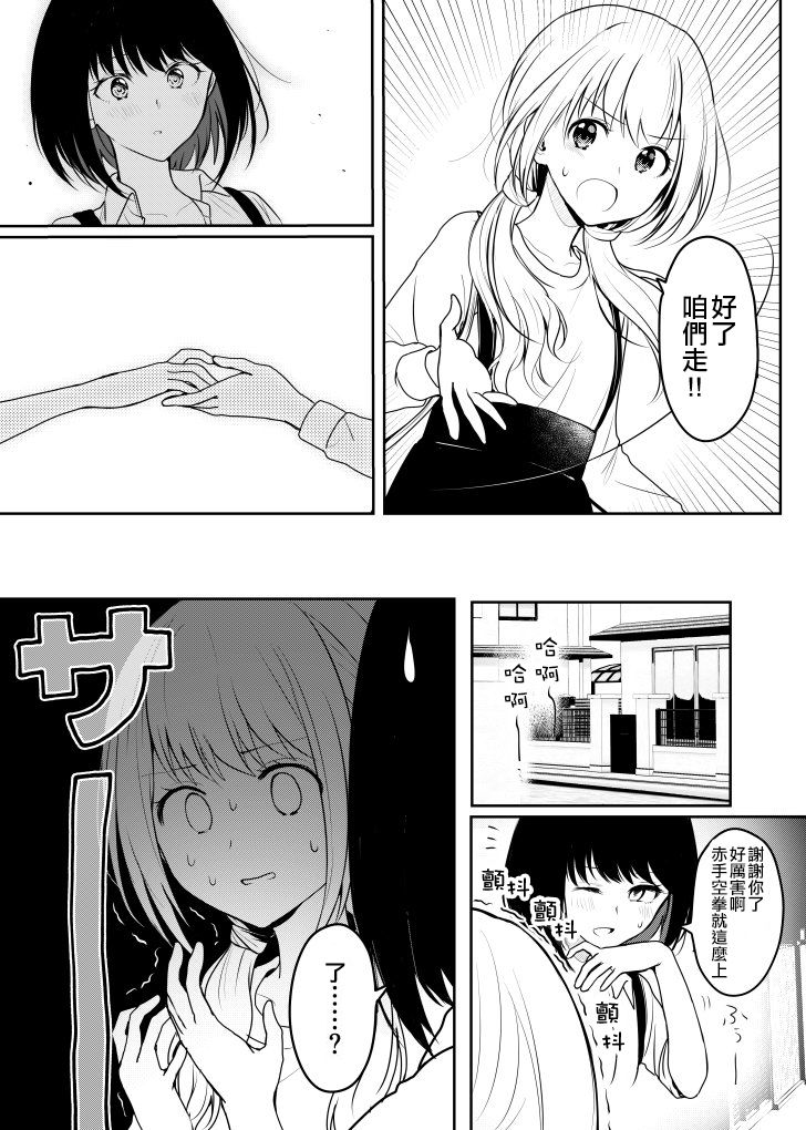 为你献上初夜韩漫全集-外传无删减无遮挡章节图片 
