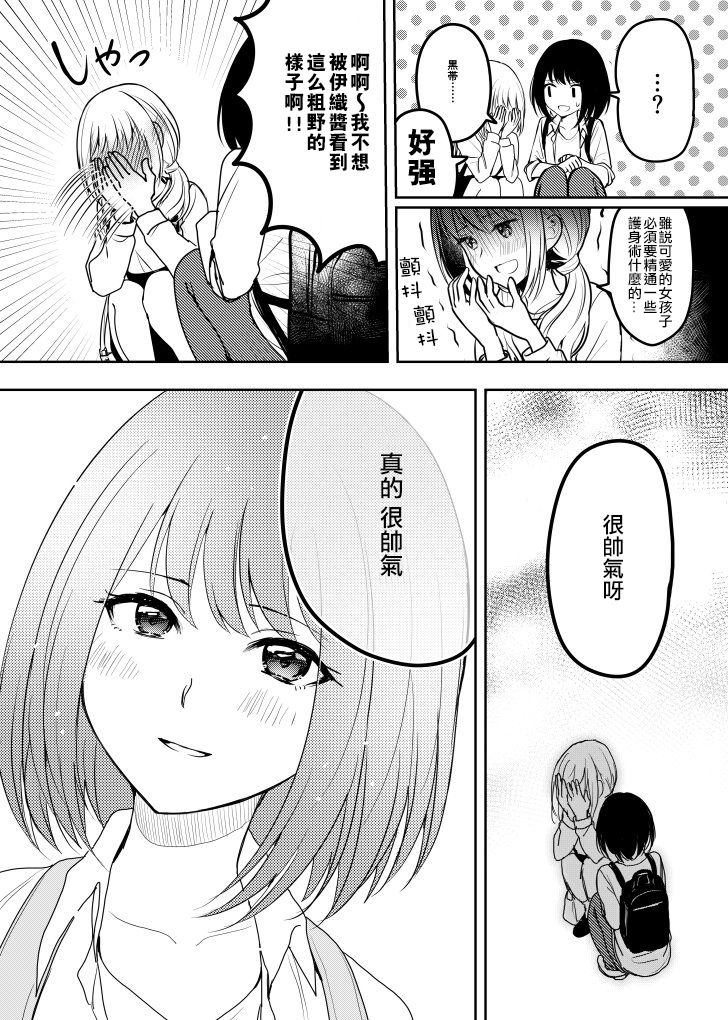 为你献上初夜韩漫全集-外传无删减无遮挡章节图片 