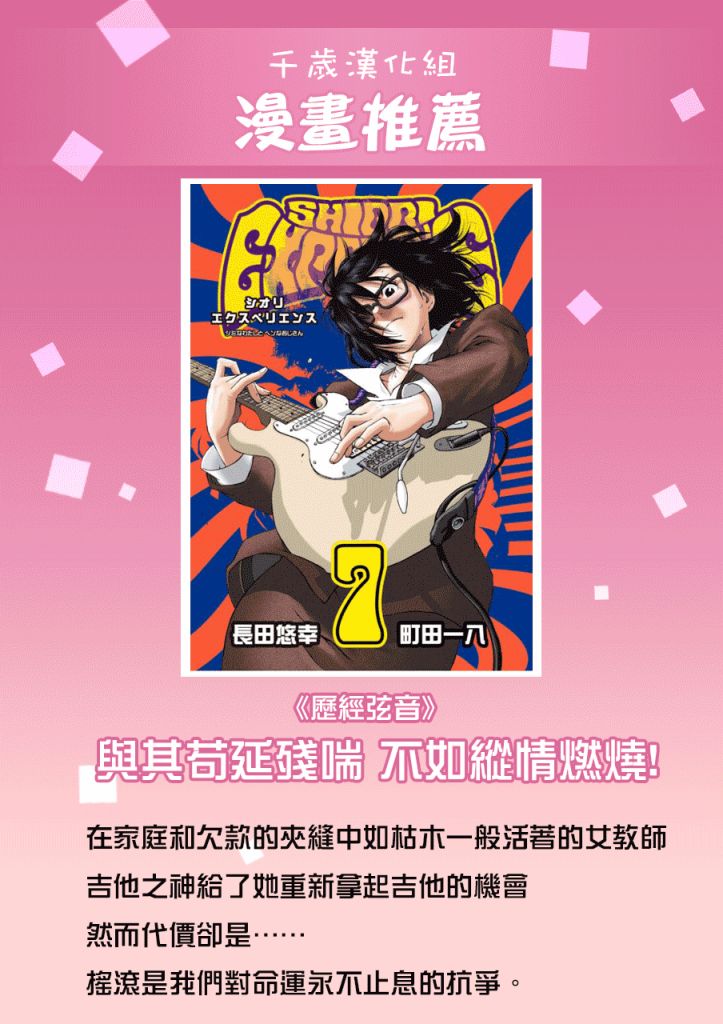 为你献上初夜韩漫全集-第01话无删减无遮挡章节图片 
