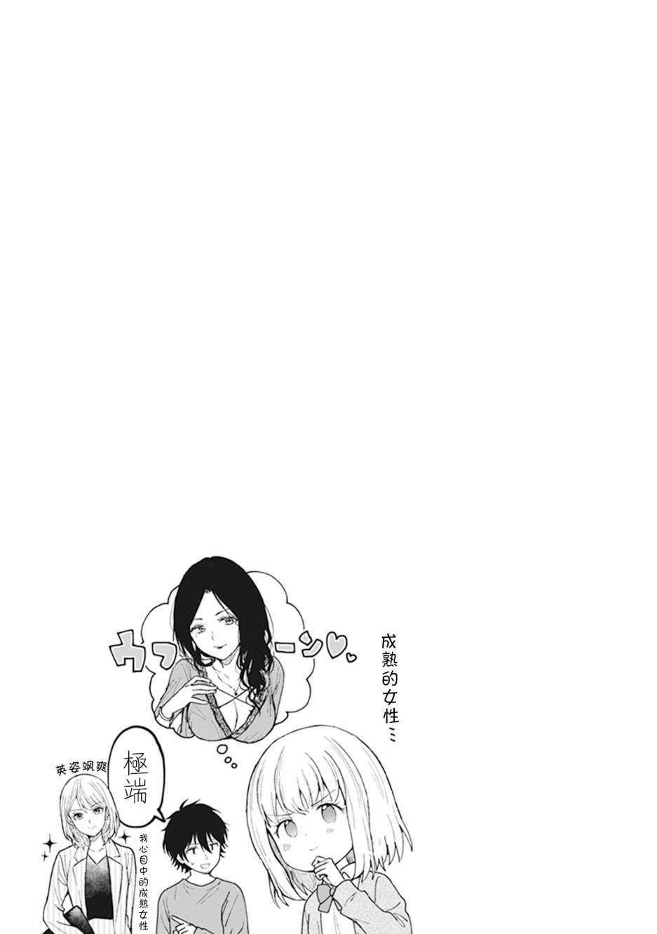 为你献上初夜韩漫全集-第03话无删减无遮挡章节图片 