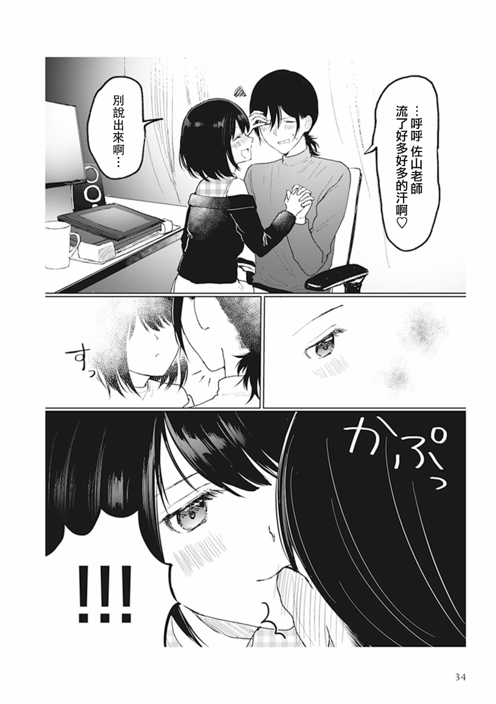 为你献上初夜韩漫全集-第1.9话无删减无遮挡章节图片 