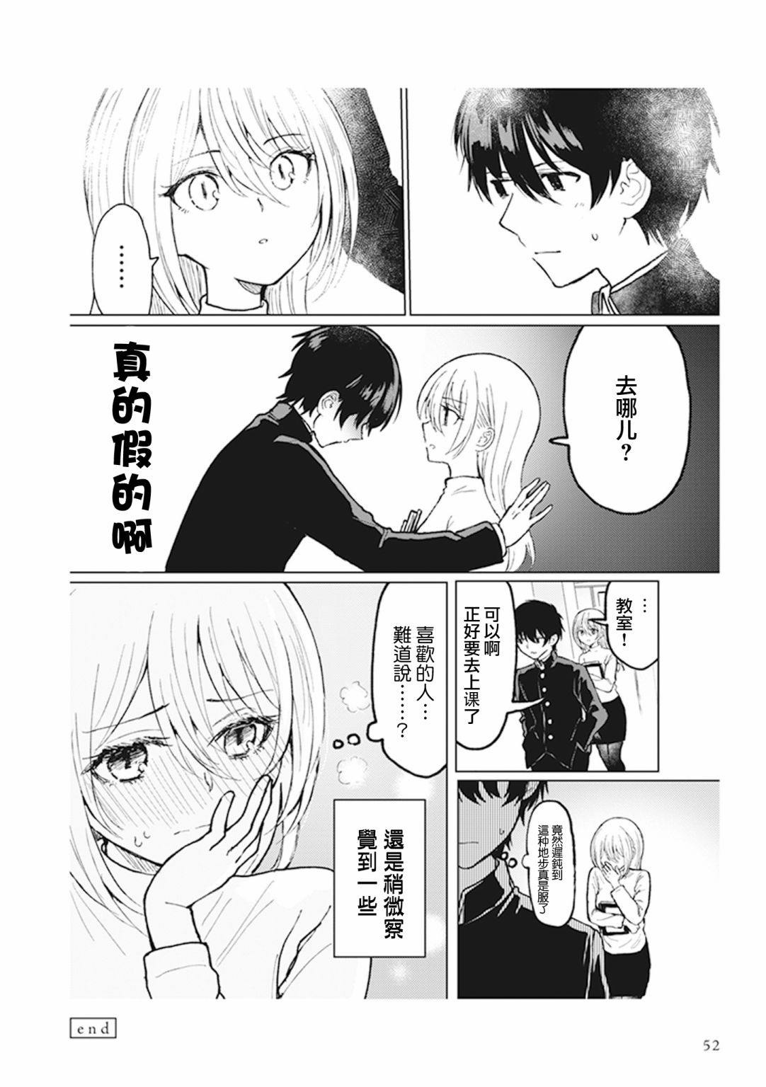 为你献上初夜韩漫全集-第2.3话无删减无遮挡章节图片 