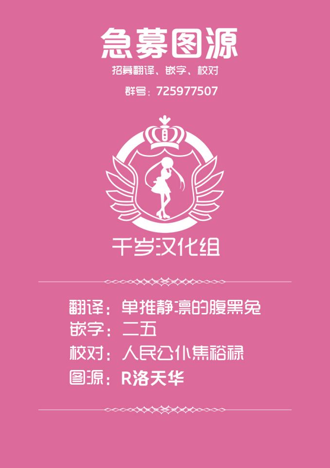 为你献上初夜韩漫全集-第2.3话无删减无遮挡章节图片 