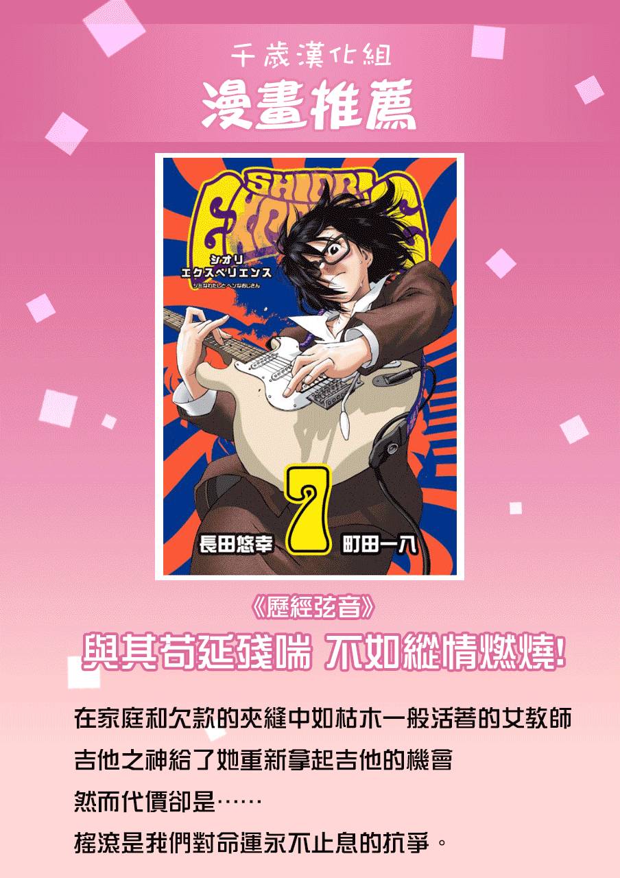 为你献上初夜韩漫全集-第2.7话无删减无遮挡章节图片 
