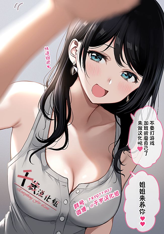 为你献上初夜韩漫全集-第4.3话无删减无遮挡章节图片 
