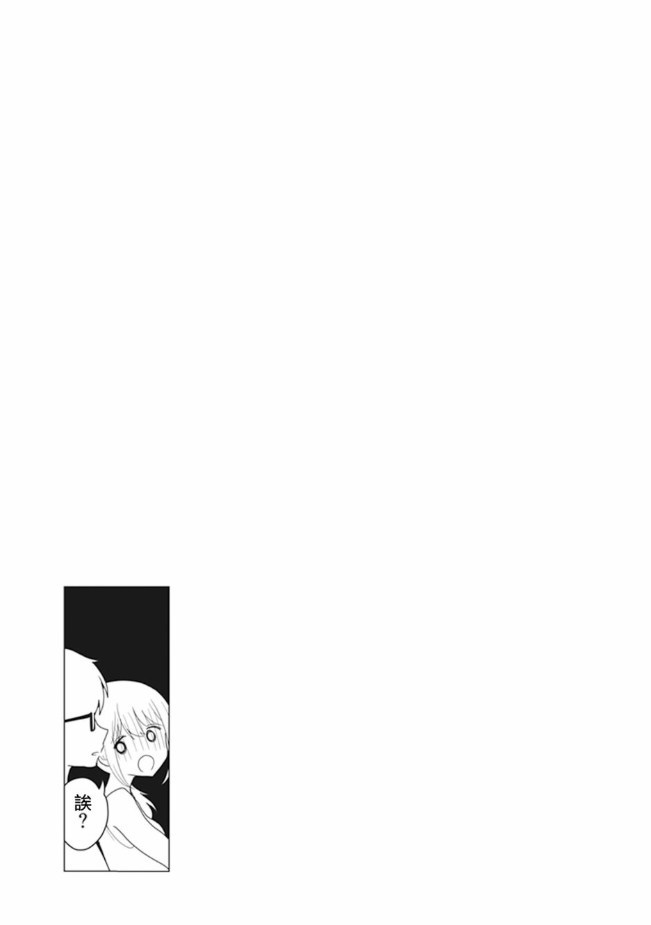 为你献上初夜韩漫全集-第4.6话无删减无遮挡章节图片 