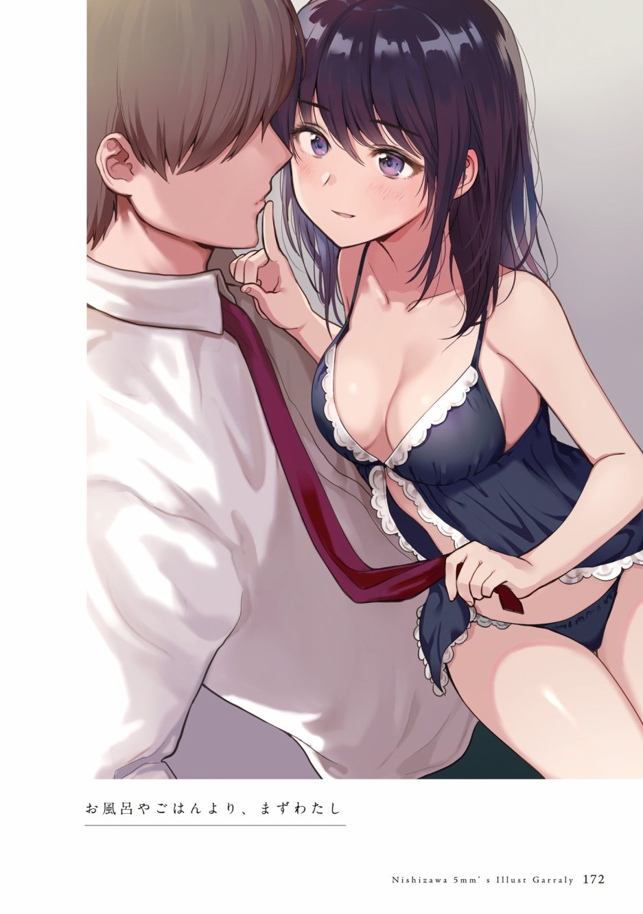为你献上初夜韩漫全集-第4.6话无删减无遮挡章节图片 