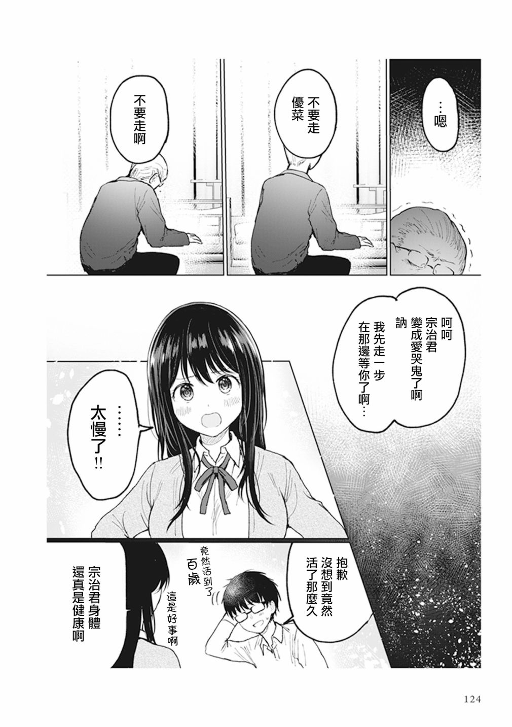 为你献上初夜韩漫全集-第4.9话无删减无遮挡章节图片 