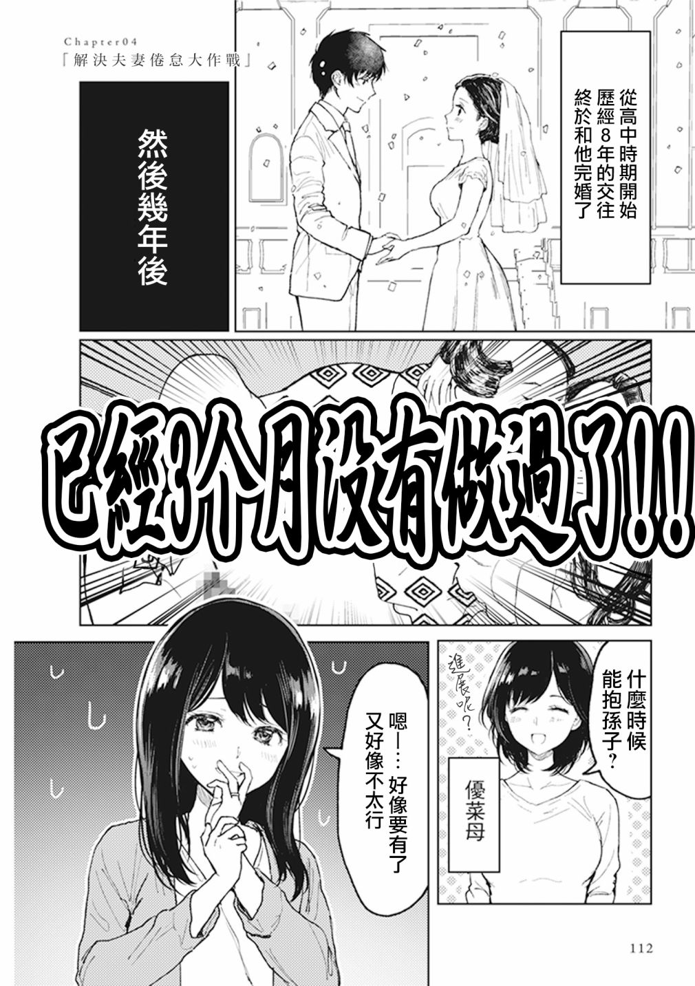 为你献上初夜韩漫全集-第4.9话无删减无遮挡章节图片 