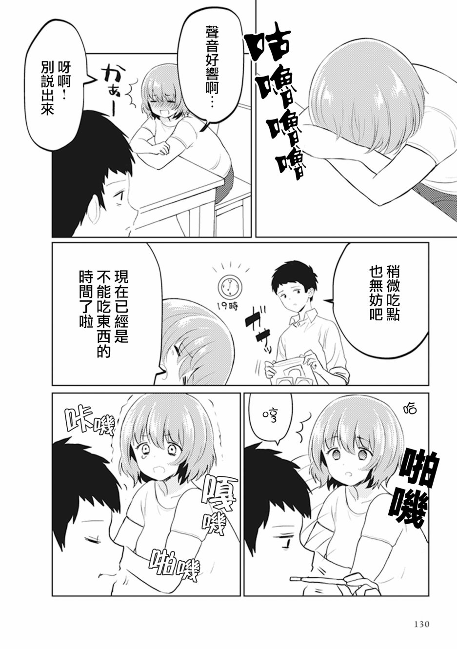 为你献上初夜韩漫全集-短篇上无删减无遮挡章节图片 