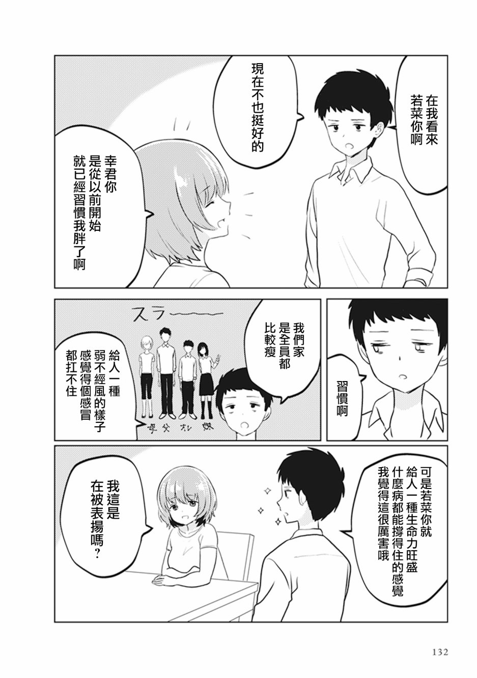 为你献上初夜韩漫全集-短篇上无删减无遮挡章节图片 